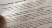 Липчанам продолжают присылать поддельные платежки 