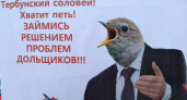 В Липецке появились листовки с изображением губернатора Олега Королева с головой соловья
