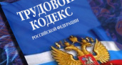 Глава Воловского района «попал» на штраф из-за нарушения трудового кодекса