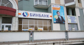 Липецкие антимонопольщики «наказали» «Бинбанк» на 150 тыс. рублей за нечитабельную рекламу