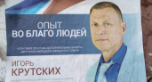 Портреты «новоиспеченного» депутата липецкого горсовета до сих пор агитируют голосовать за «победителя»