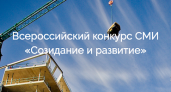 Журналистам Липецка предложили принять участие во Всероссийском конкурсе СМИ