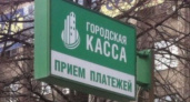 Замешанную в отмывании денег липецкую «Городскую кассу» снова банкротят