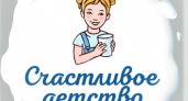ГК «Кузминки» выводит на рынок новый бренд молочной продукции «Счастливое детство»