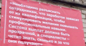 Баннеры с «мудрыми мыслями» Игоря Артамонова стали появляться в Липецкой области