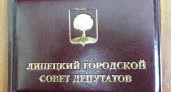 Липецкий горсовет покинули двое скандальных депутатов-строителей