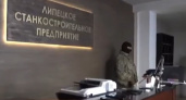 Владельцы Липецкого станкостроительного предприятия арестованы по делу о хищении 200 млн рублей
