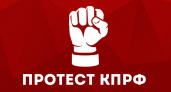 Липецкие коммунисты проведут митинг за прямые выборы мэра и отставку главы Задонского района