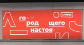 Липецкие художники и архитекторы возмутились отсутствием конкурса на разработку бренда города