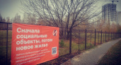 Липчане вышли на борьбу с точечной застройкой в микрорайоне Университетский