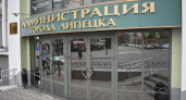 Липецкая мэрия раздаёт в собственность области объекты культуры и спорта