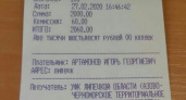 Липецкий губернатор заплатил штраф за незаконную зимнюю рыбалку