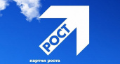 Партия Роста выдвинула на выборы в липецкий горсовет юриста и доцентов