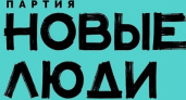 В Липецке стартовала кампания по сбору подписей в поддержку партии «Новые люди»