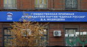 Глава Липецка пообещала снять вывеску «Единой России» с исторического здания