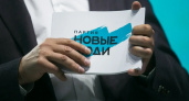 «Новые люди» начали подготовку к выборам 2021 года в Липецкой области