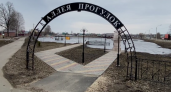 Построенный в рамках нацпроекта парк под Липецком ушёл под воду