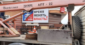В Липецке разгорелся скандал вокруг политического баннера местного отделения КПРФ