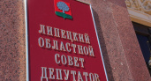 Депутаты Липецкого областного совета больше не смогут жить за границей
