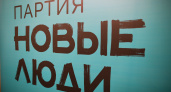 Партия «Новые люди» выдвинула кандидатов в липецкий облсовет