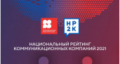 Репутационное агентство АбирегPR оказалось в списке лучших коммуникационных компаний