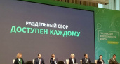 Регоператор «ЭкоПром-Липецк» намерен внедрить в регионе систему фандоматов для раздельного сбора отходов