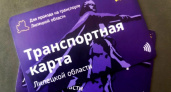 В Липецкой области решили проблему «карточного долга» пассажирам