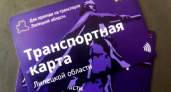 Липецкий арбитраж отказался отменять конкурс по выбору оператора платежей в общественном транспорте