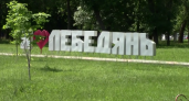 Минэкономразвития может лишить райцентр Лебедянь в Липецкой области статуса моногорода