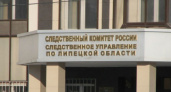 На спонсора экстремистской секты в Липецкой области возбудили уголовное дело