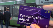 Жителям Липецкой области разрешили прокатать оставшиеся на транспортных картах 35 млн рублей