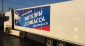 Жителям признанных Владимиром Путиным республик Липецкая область собрала фуру с соками и детским пюре