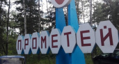 Принадлежащий НЛМК детский лагерь «Прометей» перейдет в госсобственность Липецкой области