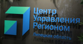 В липецкий Центр управления регионом нашли нового руководителя