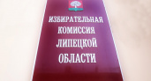 Член избирательной комиссии Липецкой области с правом решающего голоса Олег Токарев сложил полномочия
