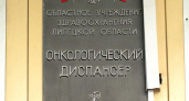 В Липецкой области дополнительно направят 480 млн рублей на  оказание бесплатной помощи онкобольным