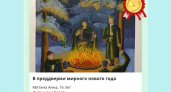 Рисунок юной липчанки станет новогодней открыткой