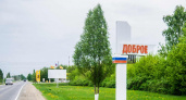 В Липецкой области может появиться ледовая арена за 220 млн рублей