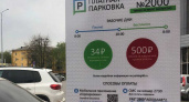 Липчане начнут платить за парковку со 2 мая