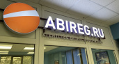 ИА Агентство Бизнес Информации ABIREG.RU готово предоставить услуги по размещению предвыборных агитационных материалов