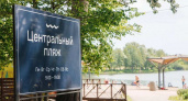 Центральный пляж вновь доступен для купания в Липецке