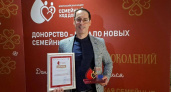 Липчане стали призерами премии «Семейный код донора»
