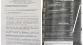 «Единая Россия» эксплуатирует бюджетников на предварительном голосовании?