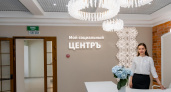 В Ельце открылся «Мой социальный центр»