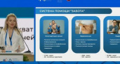 Липецкая программа повышения рождаемости получила признание на форуме в Москве