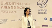 Три преподавателя из Липецкой области поборются за победу в Москве