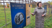 Долгоруковский лицей представил экспозицию о деньгах Пушкина