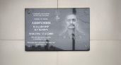 В Долгоруковском районе почтили память майора Владимира Ашихмина