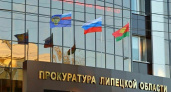 Липецкие прокуроры добились устранения нарушений в сфере ЖКХ