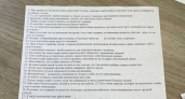 Мизулина заинтересовалась провокационными анкетами в липецкой школе №59